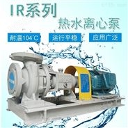 3寸热水循环泵卧式单级离心泵