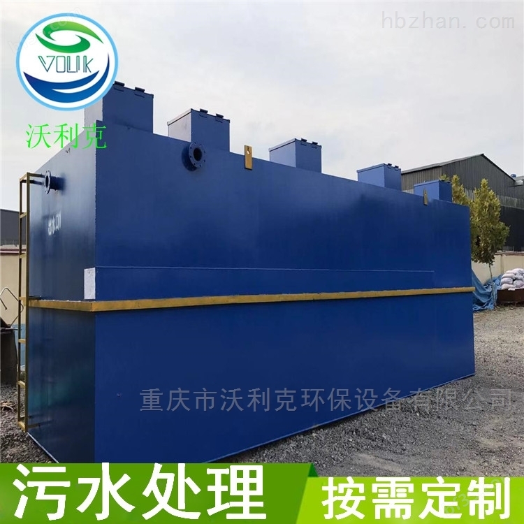 重庆一体化污水处理设备厂家制造