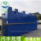 重庆mbr一体化污水处理设备生活污水