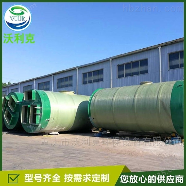 重庆万州一体化玻璃钢预制泵环保提标改造