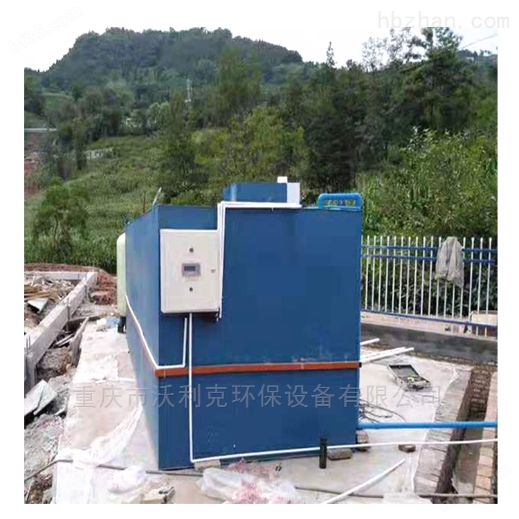 重庆mbr一体化污水处理设备生产定制