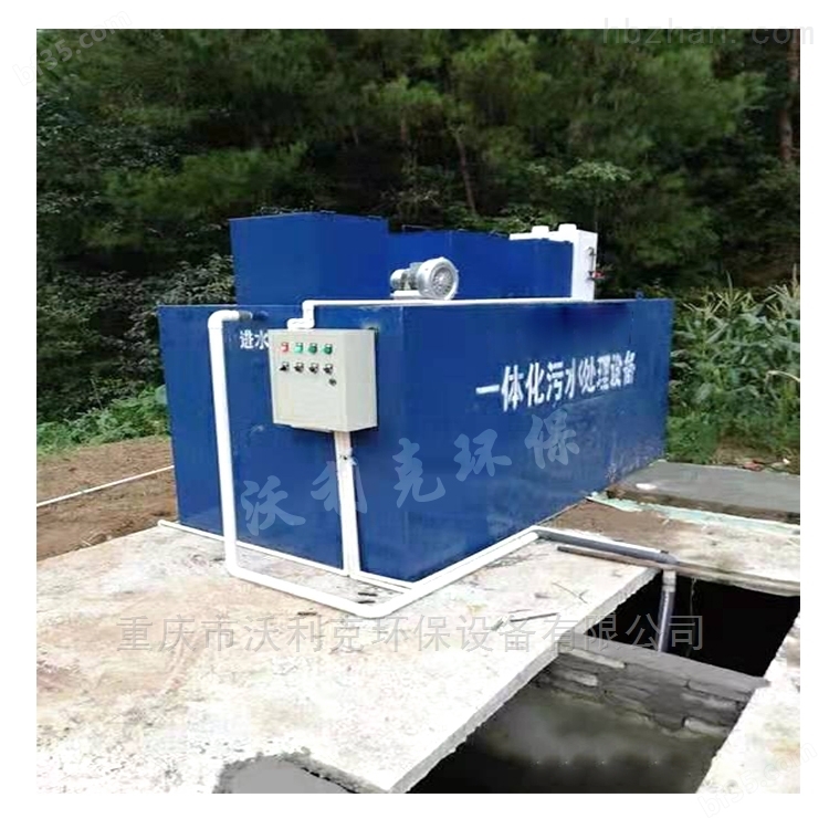成套MBR污水一体化处理设备