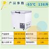 永佳经济款DW-65-W136生物检材低温储存箱