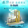 進口中開泵-美國品牌歐姆尼U-OMNI