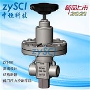 ZY2401气体精密减压阀调压器