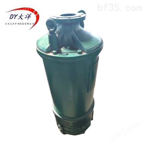 BQS20-50-7.5矿用防爆排沙泵矿用排污泵现货