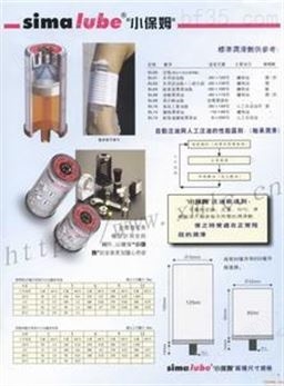 SIMALUBE注油器SL01-60
