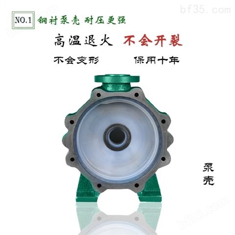 CQB-F系列氟塑料磁力驱动离心泵