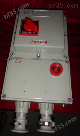 BXQ52下进下出防爆电磁起动配电箱