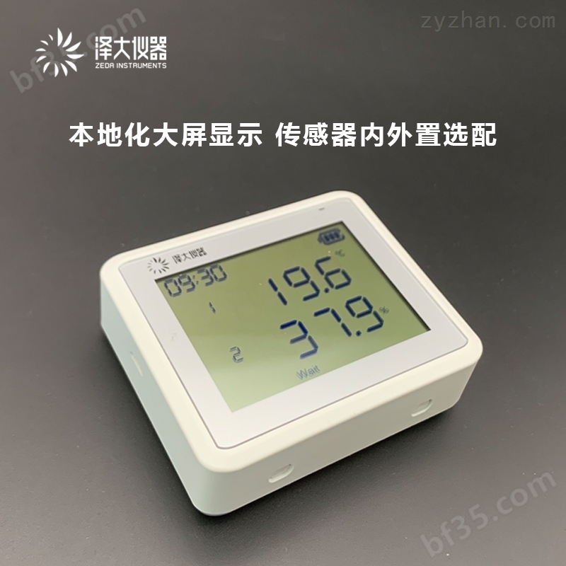 制药温湿度记录仪多应用