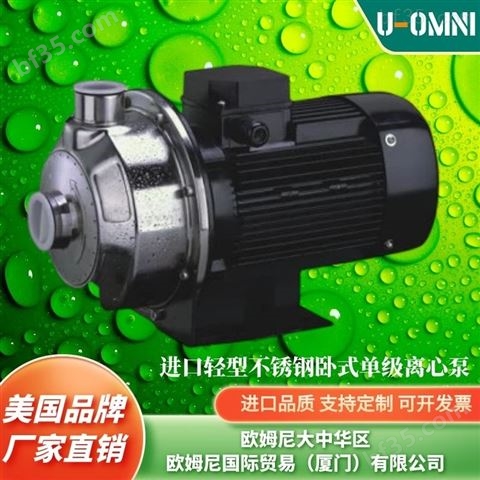 进口立式多级泵-美国品牌欧姆尼U-OMNI