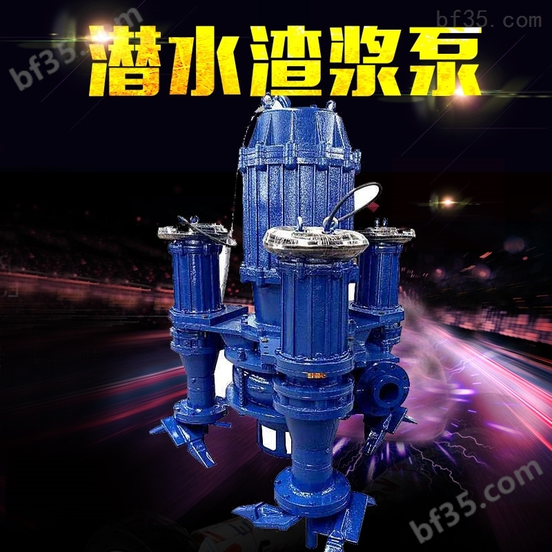 80ZJQ30-30-7.5KW潜水渣浆泵