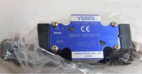 日本现货YUKEN油研低压小型电磁换向阀