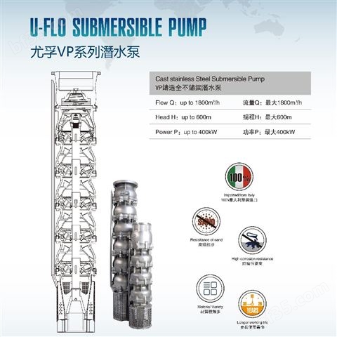 深井潜水泵规格型号表