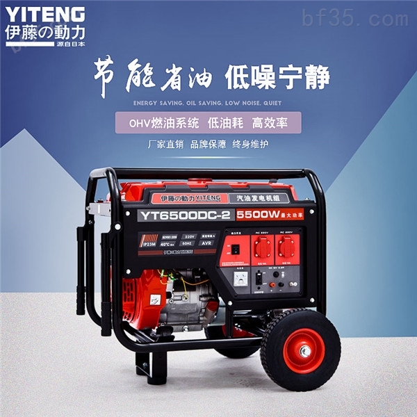 YT6500DC-2汽油发电机价格