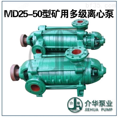 长沙水泵厂MD85-67X5卧式矿用多级泵