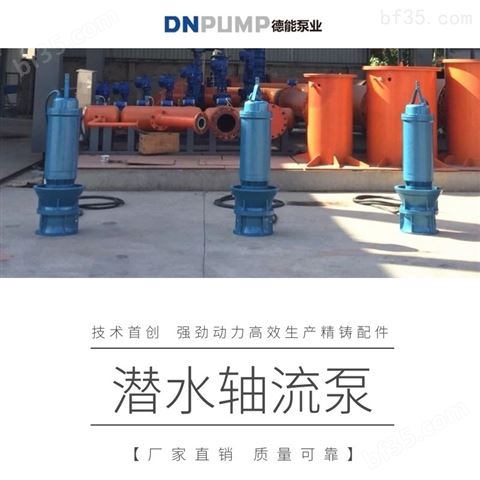 华北地区大流量潜水泵