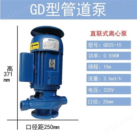 220V家用管道泵GD系列立式自来水增压泵