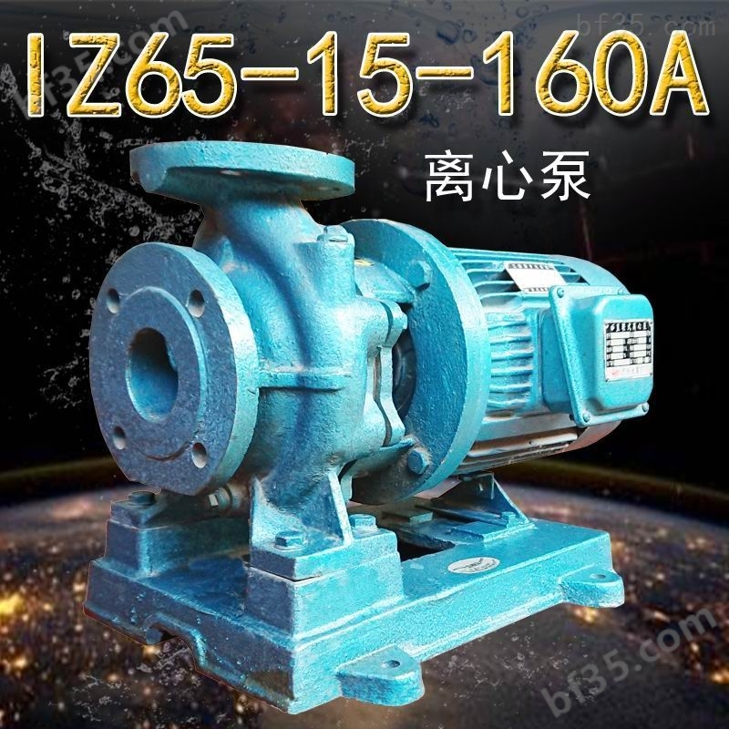 长江牌IZ系列直联式离心泵4KW卧式单级泵
