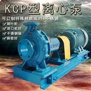 景观园林灌溉增压泵KCP系列离心泵