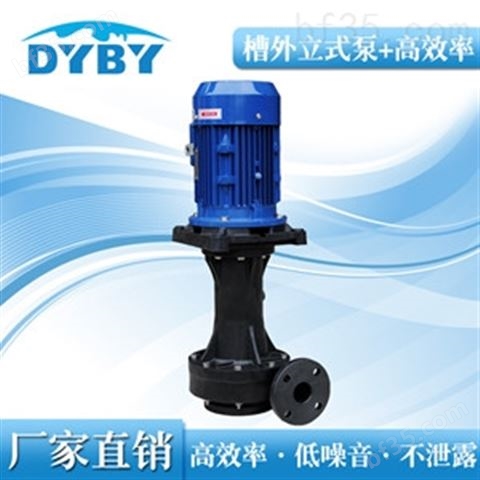 现货供应槽外立式泵 各种型号齐全 质量可靠
