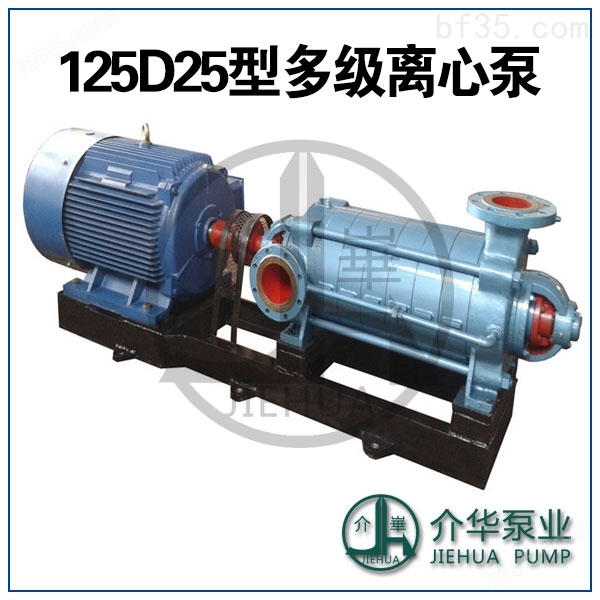 D12-50X9卧式多级离心泵