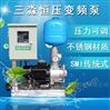多级离心清水泵SMI不锈钢变频恒压设备