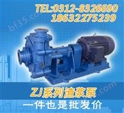 300ZJ-I-A70渣浆泵