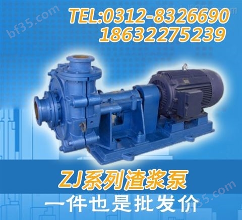 100ZJ-I-A36渣浆泵