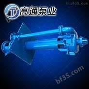 65ZJL-A30B立式渣浆泵