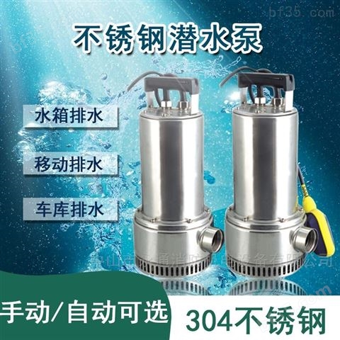 QDX系列潜水泵 不锈钢泵